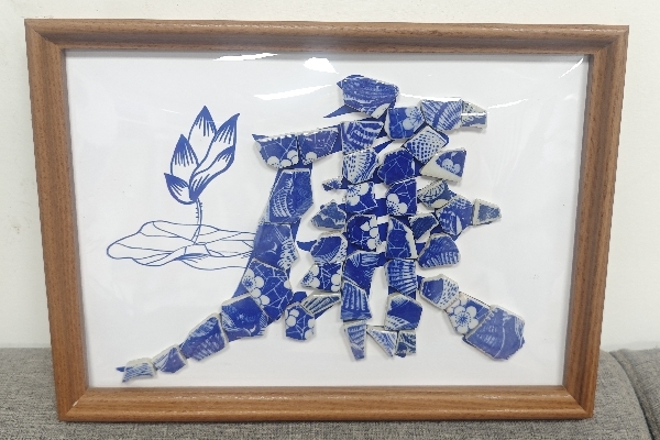 作品5：金玲玲——青花廉_副本.jpg